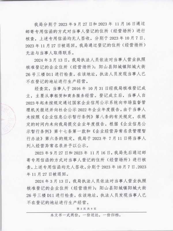 廣東華洋智能投資有限公司 (2).JPG