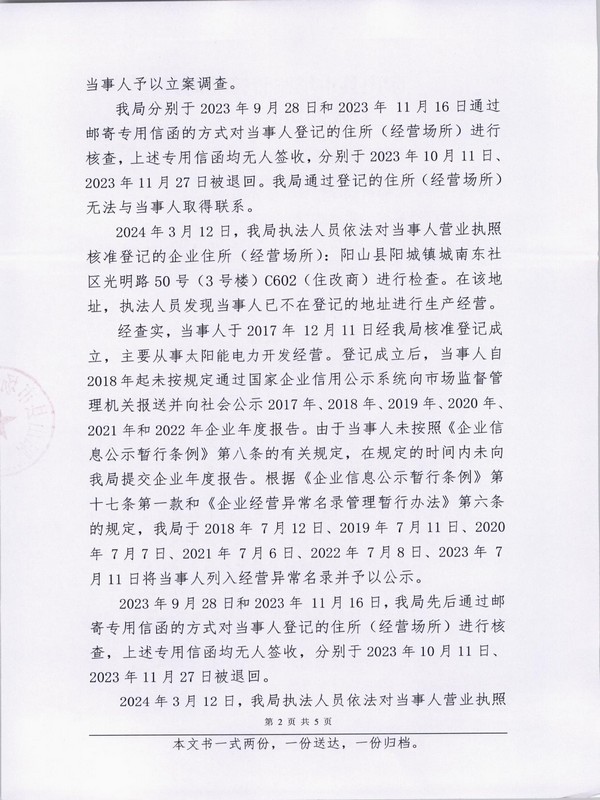 陽山京峰新能源科技有限公司 (2).JPG