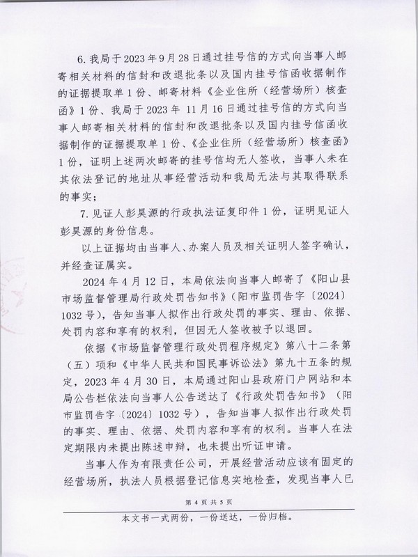 陽山京峰新能源科技有限公司 (4).JPG