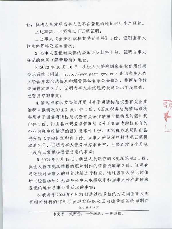 陽山縣佰盈環(huán)保建筑材料有限公司 (3).JPG