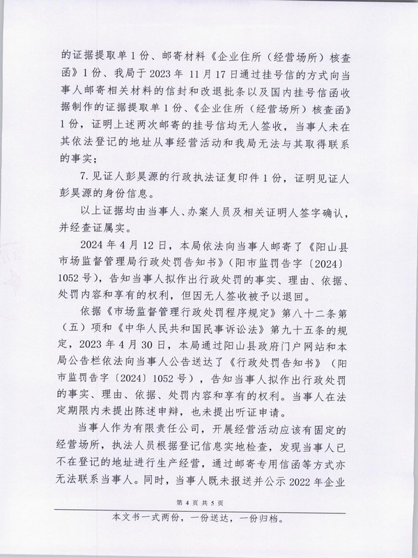 陽山縣佰盈環(huán)保建筑材料有限公司 (4).JPG