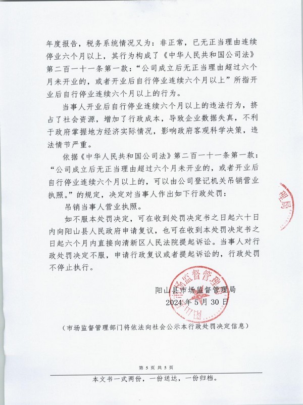 陽山縣佰盈環(huán)保建筑材料有限公司 (5).JPG