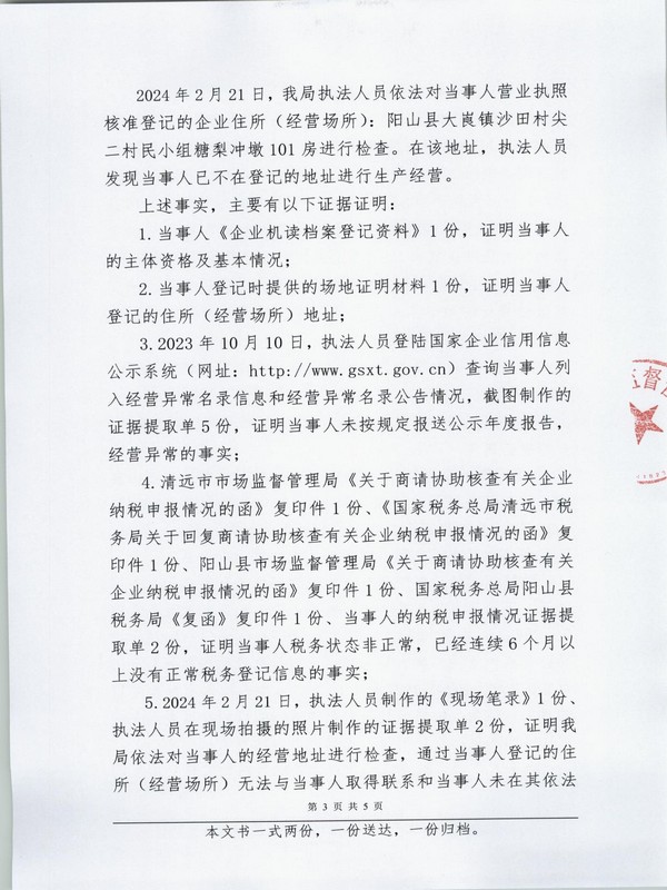 陽山縣佳潤礦業(yè)貿(mào)易有限公司 (3).JPG