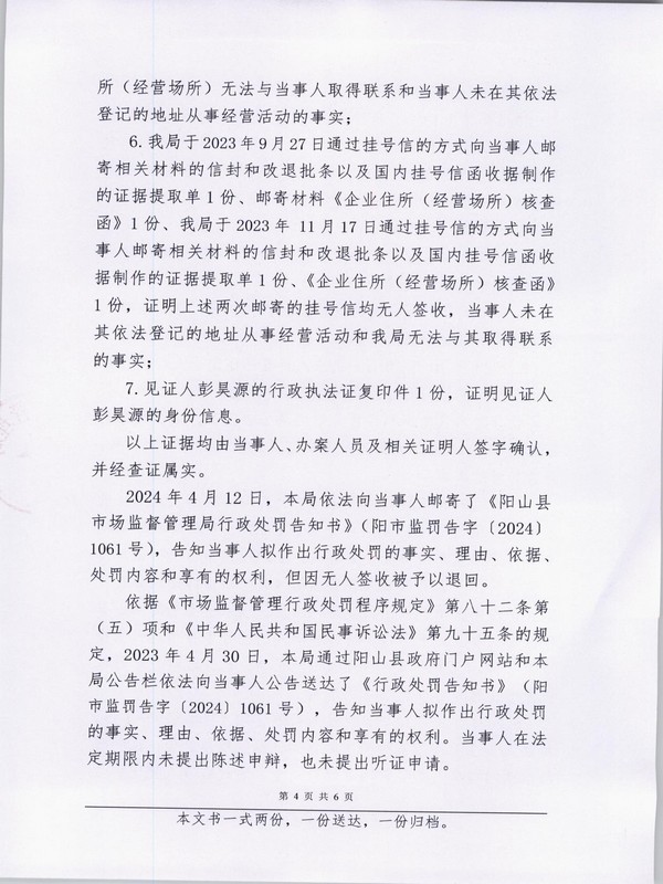 陽山縣名流鼎尊裝飾設(shè)計有限公司 (4).JPG