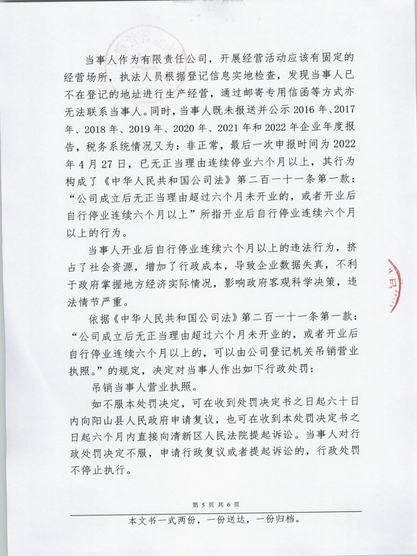 陽山縣名流鼎尊裝飾設(shè)計有限公司 (5).JPG