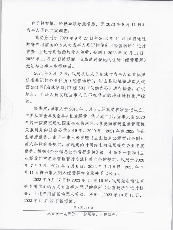 陽山縣普敦礦業(yè)有限公司 (2).JPG