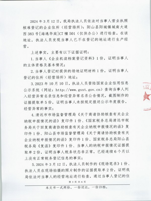 陽山縣普敦礦業(yè)有限公司 (3).JPG