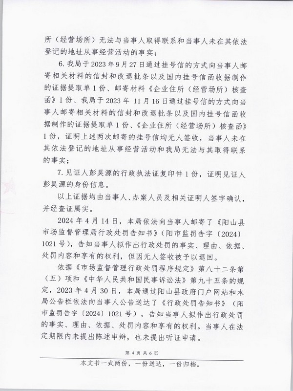 陽山縣普敦礦業(yè)有限公司 (4).JPG