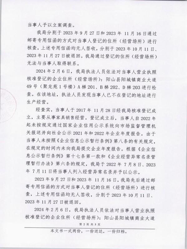 陽山縣穗澤家具有限公司 (2).JPG