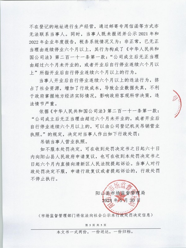 陽山縣穗澤家具有限公司 (5).JPG