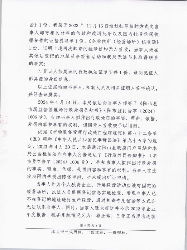 陽山縣澤明河沙銷售部 (4).JPG